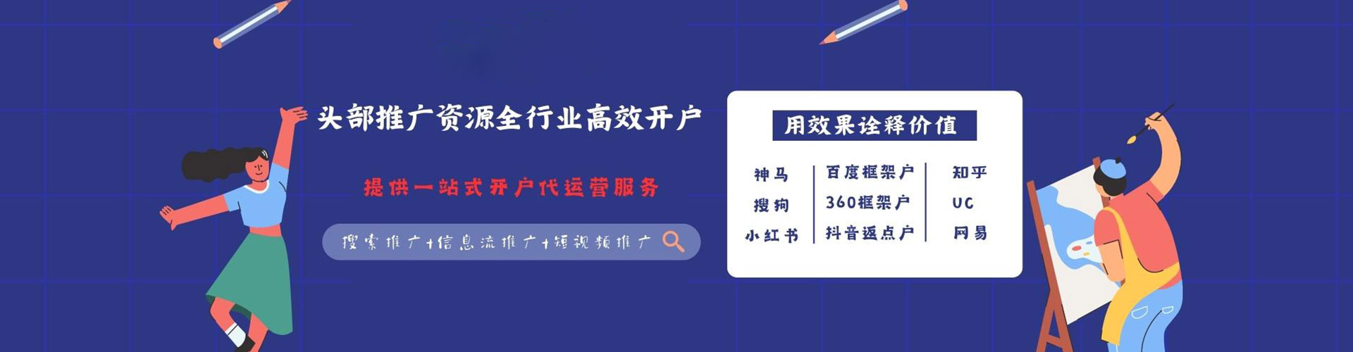 鹤岗sem开户